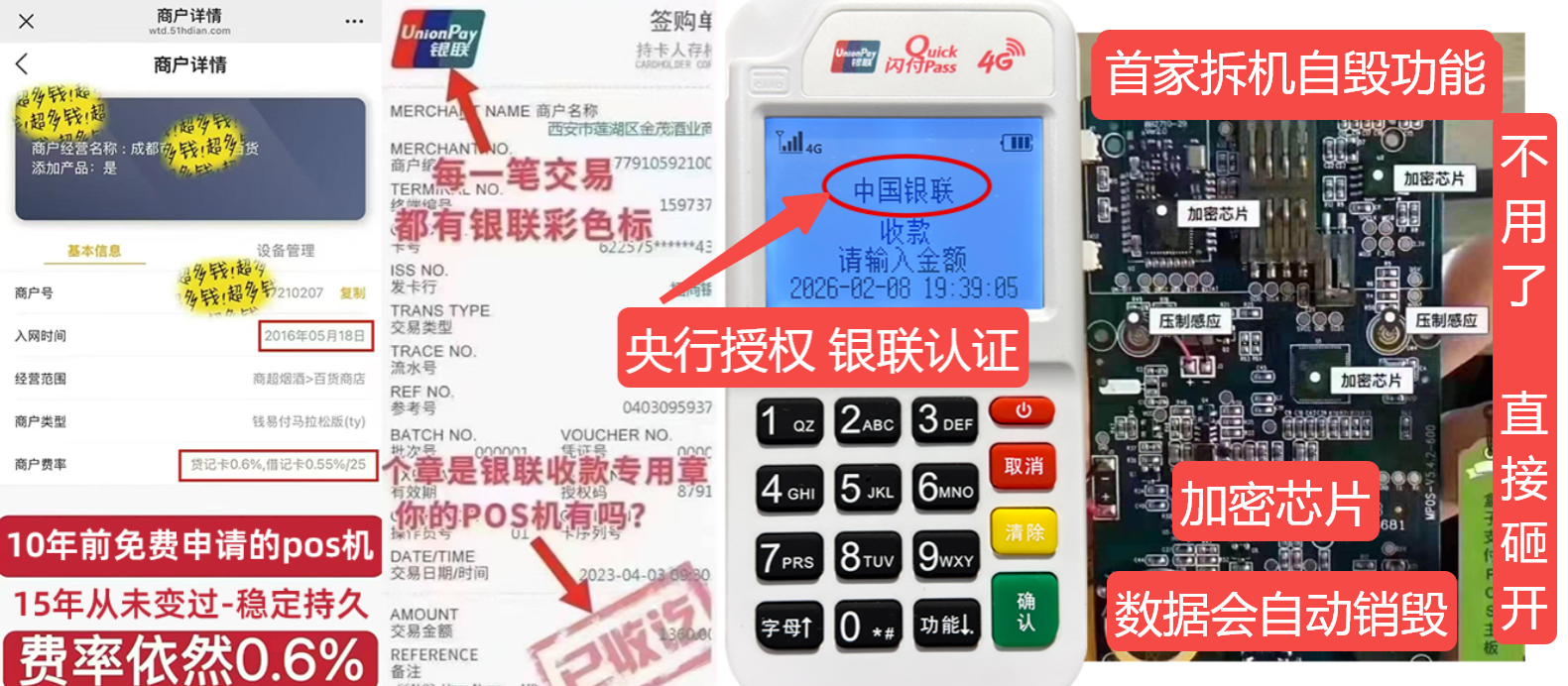淄川pos机办理联系方式